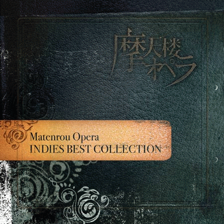 Matenrou Opera : Indies Best Collection
